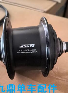 禧玛诺内七速碟刹款SG-C3001-7D原装日产内变速花鼓全新