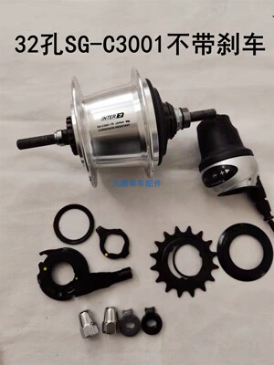 禧玛诺自行车花鼓内变速