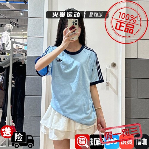 Adidas三叶草男子 时尚经典刺绣条纹运动休闲短袖 HZ9634 KG6323