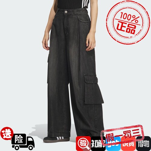 阿迪达斯Adidas2025女子运动休闲牛仔长裤KC5825