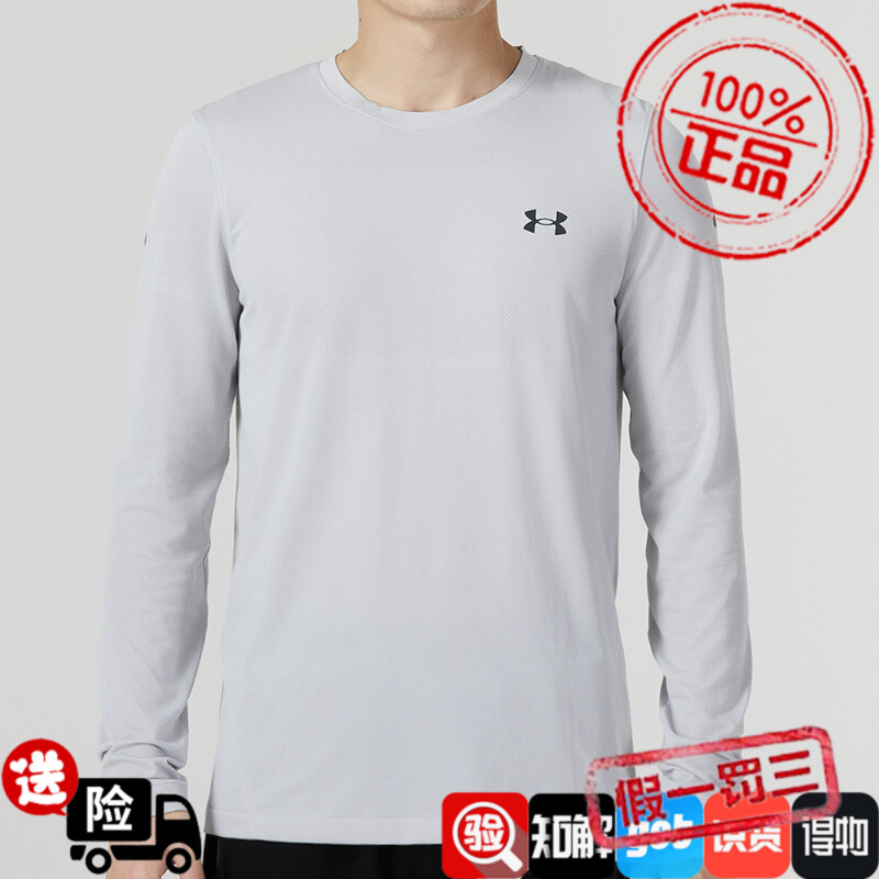 安德玛秋冬RUSH Seamless男子健身训练透气运动长袖T恤1379282