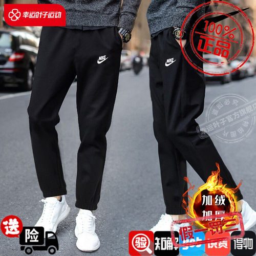 Nike耐克男裤2023新款运动裤子休闲保暖收口束脚裤加绒长裤BV2738