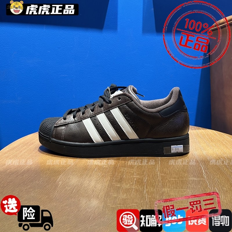 Adidas三叶草SUPERSTAR II 男女鞋复古贝壳鞋休闲鞋KI3569/IH6661,运动鞋new,德训鞋,淘宝优惠券,粉丝福利购,淘宝优惠卷