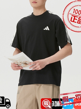 Adidas阿迪达斯男子短袖2026夏季新款舒适宽松运动休闲T恤KR2490