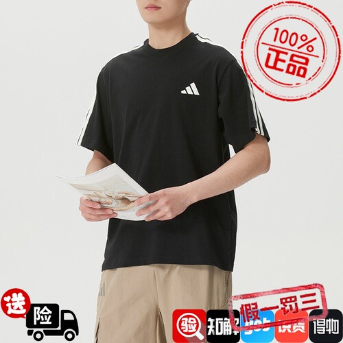 Adidas阿迪达斯男子短袖2026夏季新款舒适宽松运动休闲T恤KR2490