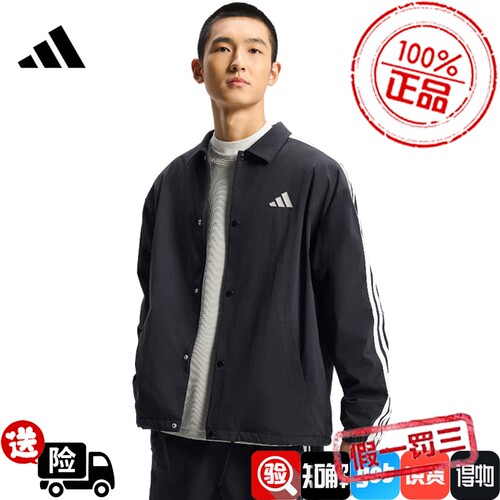 【正品】阿迪达斯春季男子运动休闲夹克外套KR2499