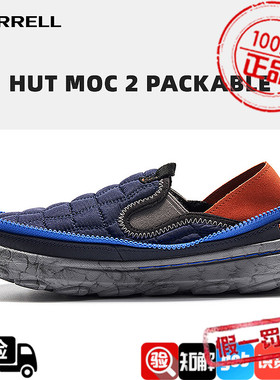 MERRELL迈乐休闲运动面包鞋HUT MOC一脚蹬男款轻便防滑运动户外鞋