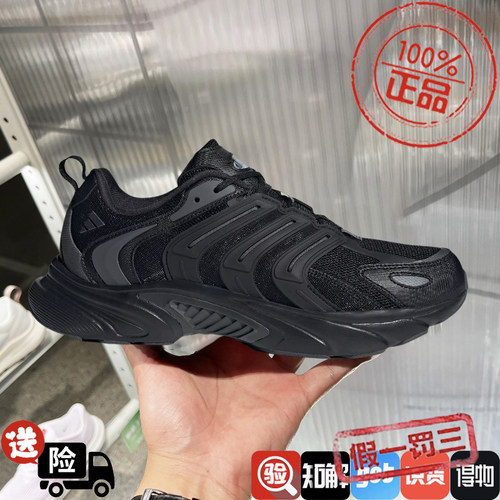 Adidas阿迪达斯男女鞋2024新款黑武士Bounce清风跑步运动鞋IF6730
