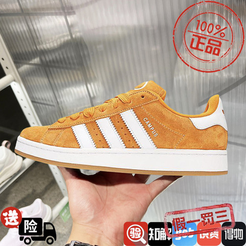 阿迪达斯三叶草面包鞋Campus 00s低帮运动休闲板鞋百搭白绿ID1436