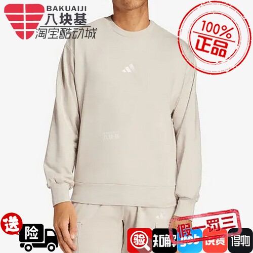 阿迪达斯男装2026春季运动休闲刺绣针织舒适圆领卫衣套头衫IN6087