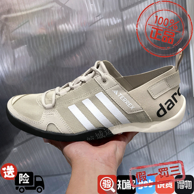 阿迪达斯Adidas男鞋2024夏季新款户外涉水鞋耐磨防滑徒步鞋ID8648
