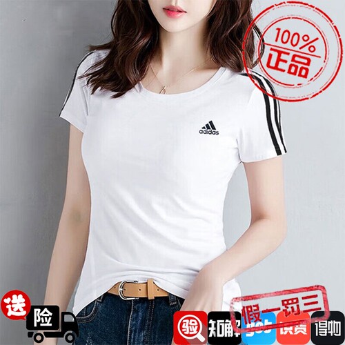 阿迪达斯短袖女装2026新款透气运动半袖女士纯棉修身T恤GL0783