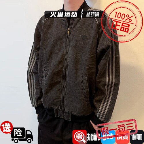Adidas三叶草男时尚水洗做旧logo休闲牛仔夹克外套 KQ6332 IB6948