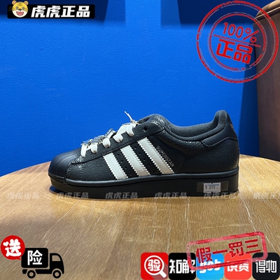 Adidas三叶草SUPERSTAR II 女子低帮贝壳头运动板鞋IH1628/IH1629