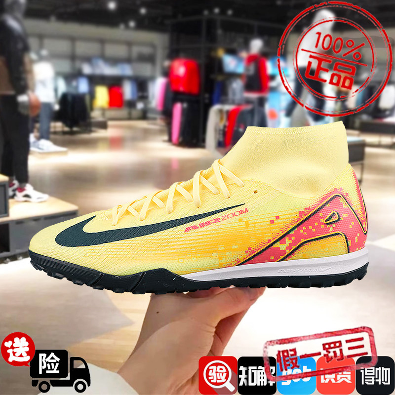 NIKE耐克男鞋SUPERFLY 10 TF刺客足球鞋TF碎钉鞋飞盘鞋FQ8333-800
