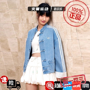 Adidas三叶草女子时尚新中式水洗做旧条纹提花运动牛仔夹克KY5743