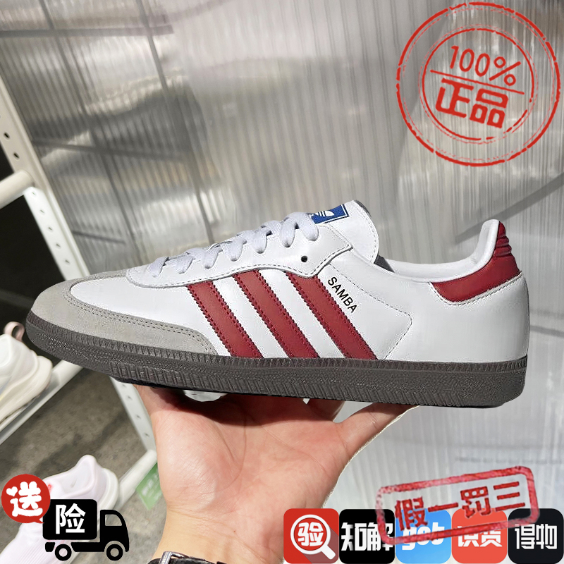 阿迪达斯三叶草Samba运动鞋男女鞋皮面拼接T头鞋复古德训鞋IG1025