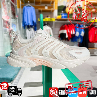 IF6736 阿迪达斯男鞋 IF6738 网面透气清风跑步鞋 新款 女鞋 2024夏季