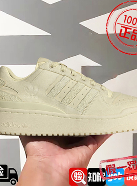 adidas/阿迪达斯三叶草FORUM2000厚底增高鞋男女运动休闲鞋ID3154