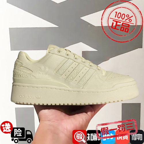 adidas/阿迪达斯三叶草FORUM2000厚底增高鞋男女运动休闲鞋ID3154