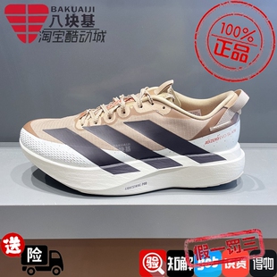 阿迪达斯男鞋2026春新品超轻防泼水竞速马拉松跑步鞋运动鞋KK2690