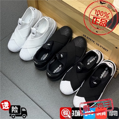 AdidasAdidas三叶草经典款一脚蹬贝壳头休闲板鞋 KH8209 KH8210