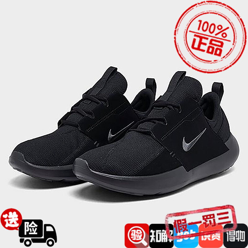 E-SERIESAD软底黑武士Nike软底