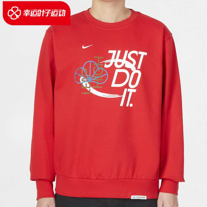 Nike耐克CNY新年款红色卫衣男运动服本命年圆领打底衫上衣FD4061