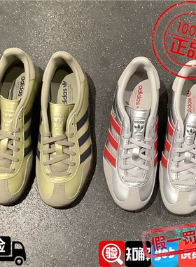 AdidasAdidas三叶草GAZELLE亮面休闲鞋T头德训鞋 JR2403 JR2404