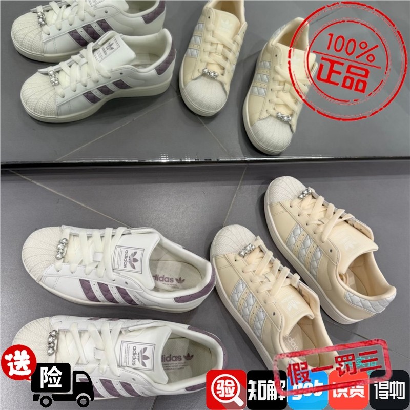 Adidas三叶草26年春季女子菱格纹贝壳头运动板鞋KJ7300 KJ7301,运动鞋new,运动休闲鞋,淘宝优惠券,粉丝福利购,淘宝优惠卷