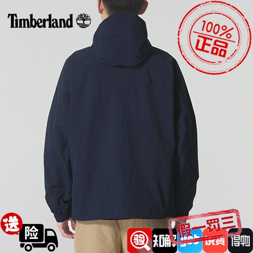 Timberland添柏岚男装机能风冲锋衣外套户外防水防风|A68XF