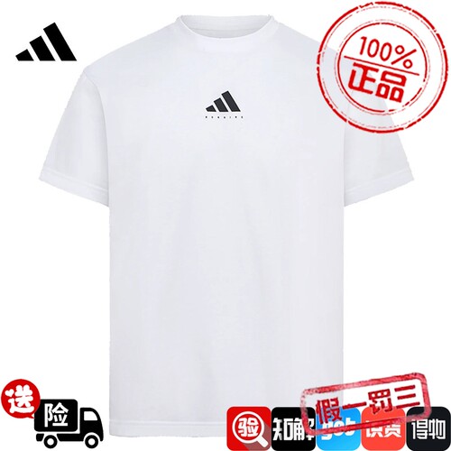 专柜正品adidas阿迪达斯夏季男子跑步运动休闲圆领短袖T恤LC8176