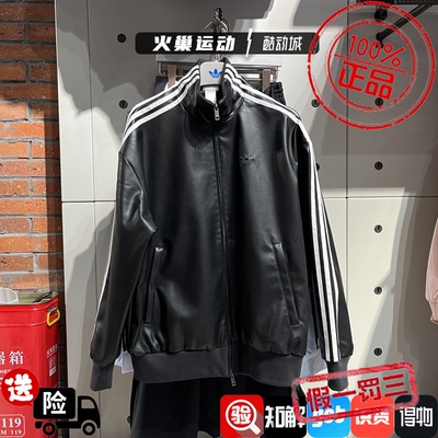 Adidas三叶草情侣款 新款条纹logo复古皮运动夹克 KQ5473KQ5472