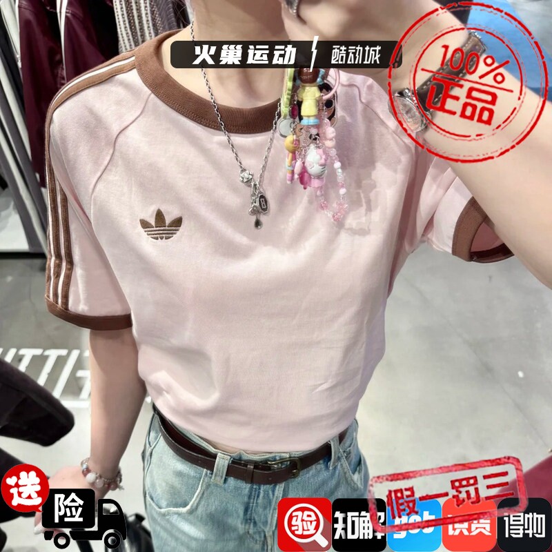 Adidas三叶草男子时尚经典撞色刺绣运动T恤短袖KG6322KG6321 6323 - 实物图