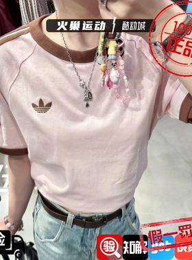 Adidas三叶草男子时尚经典撞色刺绣运动T恤短袖KG6322KG6321 6323