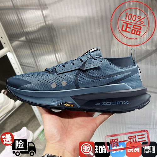 NIKE耐克男女鞋2024新款ZOOMX ZEGAMA TRAIL 2越野跑鞋FD5190-006