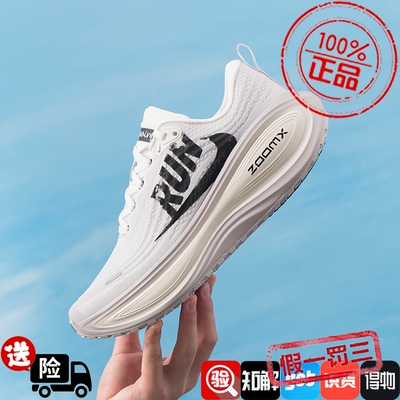 NIKE耐克2025新款男网面轻便运动休闲跑步鞋IH2268-100