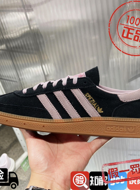 阿迪达斯三叶草SPEZIAL运动鞋女鞋皮面拼接T头鞋复古德训鞋IE5897