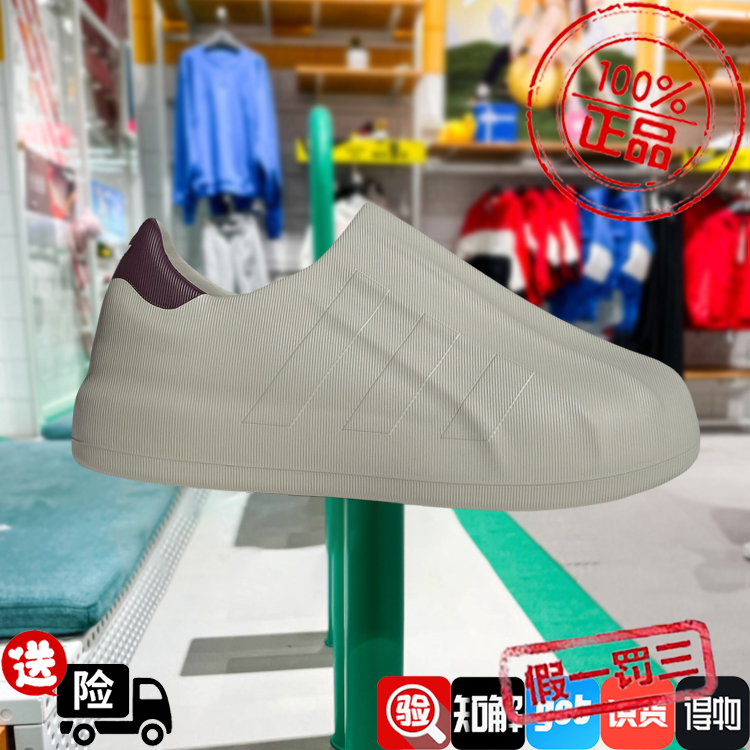 阿迪达斯三叶草男女2024新款贝壳头休闲运动时尚板鞋IF6179 6180