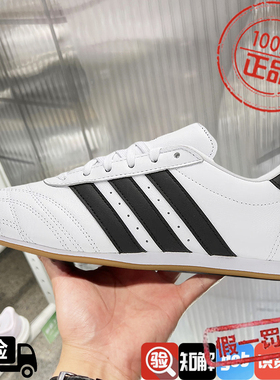 ADlDAS跆拳道鞋TAEKWONDO LACE德训鞋休闲鞋轻便薄底运动鞋JS1194