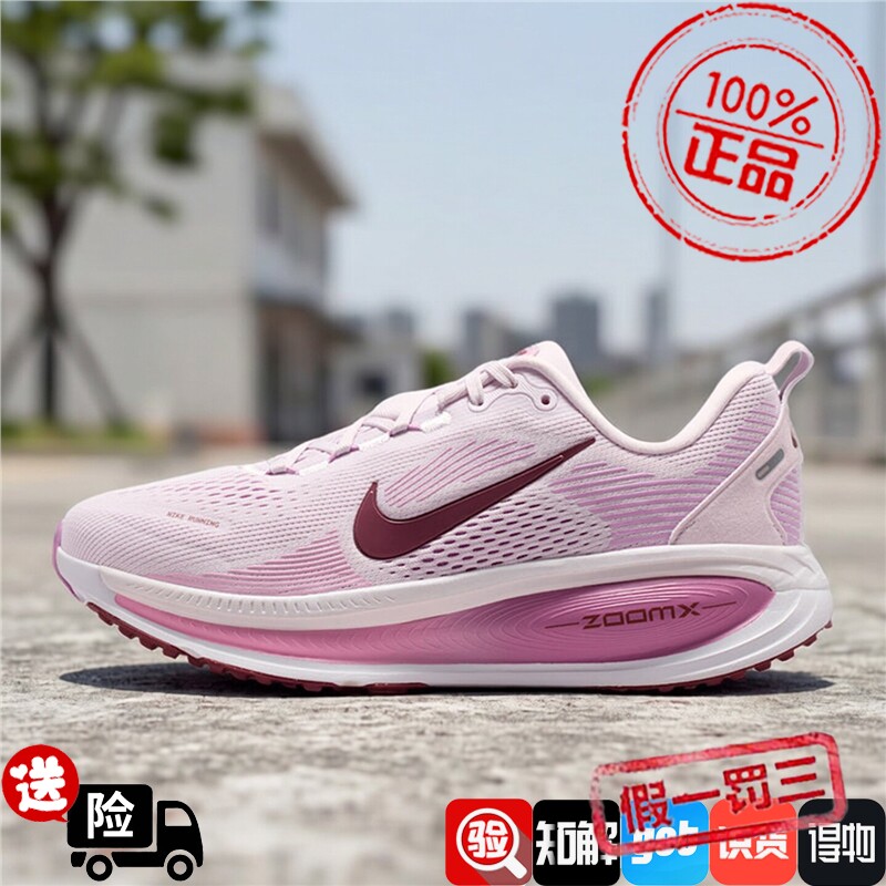 Nike耐克女鞋子2026秋季新款舒适运动软弹运动跑步鞋HM6804-500