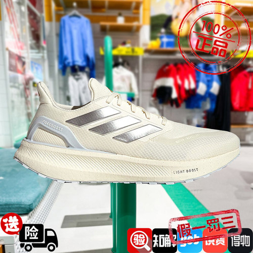阿迪达斯男女鞋2024秋新款PureBOOST 5缓震透气跑步运动鞋JR7676