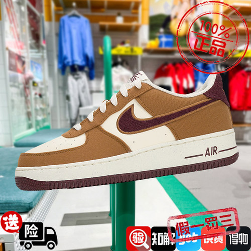 Nike耐克女鞋Air Force 1空军一号AF1棕色大童休闲板鞋FN4731-200