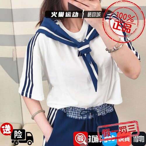 Adidas阿迪达斯女 复古条纹舞动海军领运动短袖KZ4182 4180KY7755