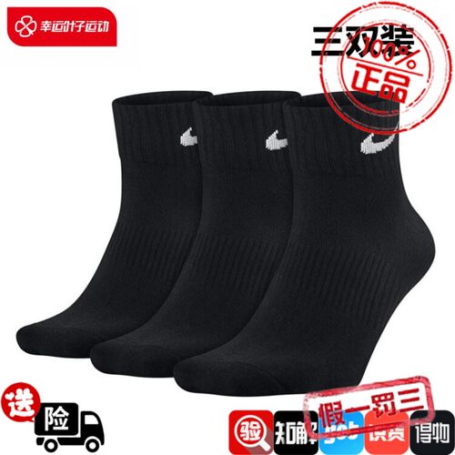 NIKE耐克男袜女袜2022新款3双装休闲袜训练透气中筒运动袜SX4706