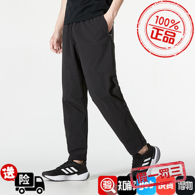 Adidas阿迪达斯裤子男2023新款跑步训练运动透气梭织长裤HM2970