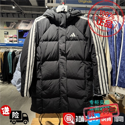 Adidas阿迪达斯 女子经典中长款连帽羽绒服 KC2484 KC2485 KC2486