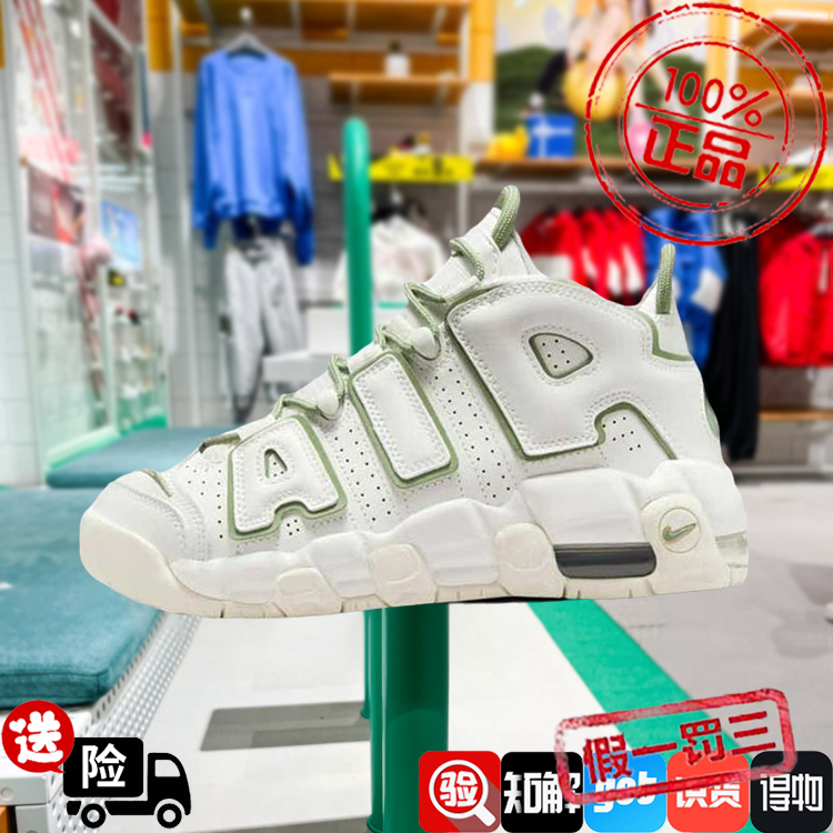 NIKE耐克2024篮球鞋AIR MORE UPTEMPO儿童运动鞋休闲鞋FQ8211-100