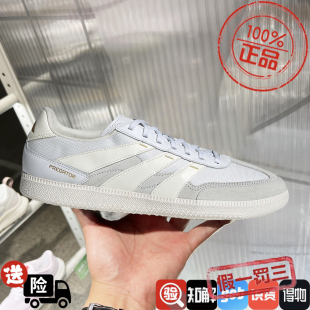 休闲德训鞋 Freestyle运动男女足球鞋 IH4795 新款 阿迪达斯2024秋季