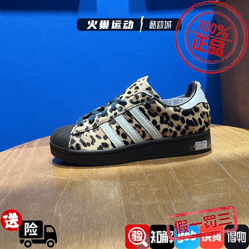 Adidas三叶草女子SUPERSTAR时尚豹纹贝壳头板鞋运动休闲鞋 KI4203